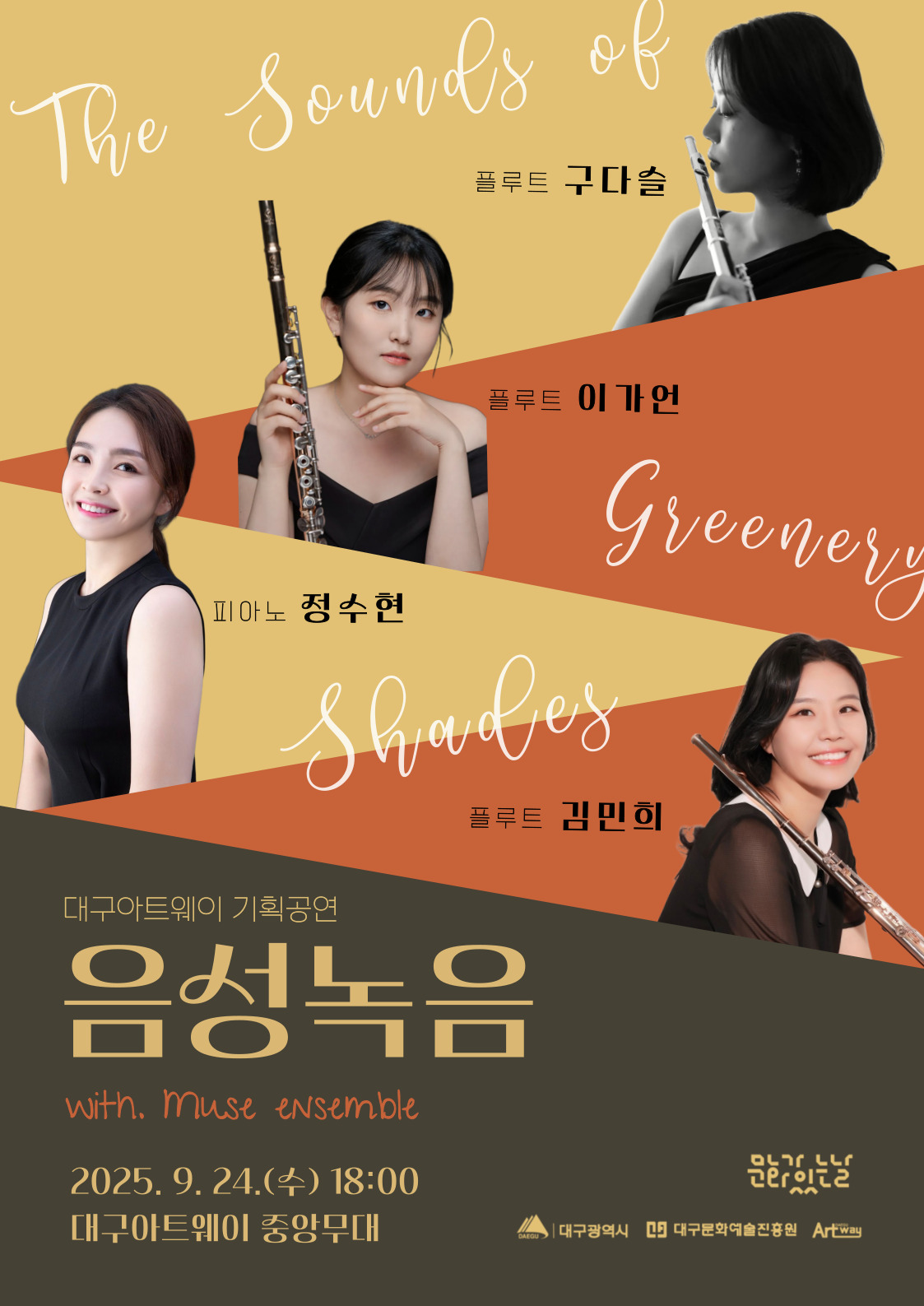 음성녹음 9월