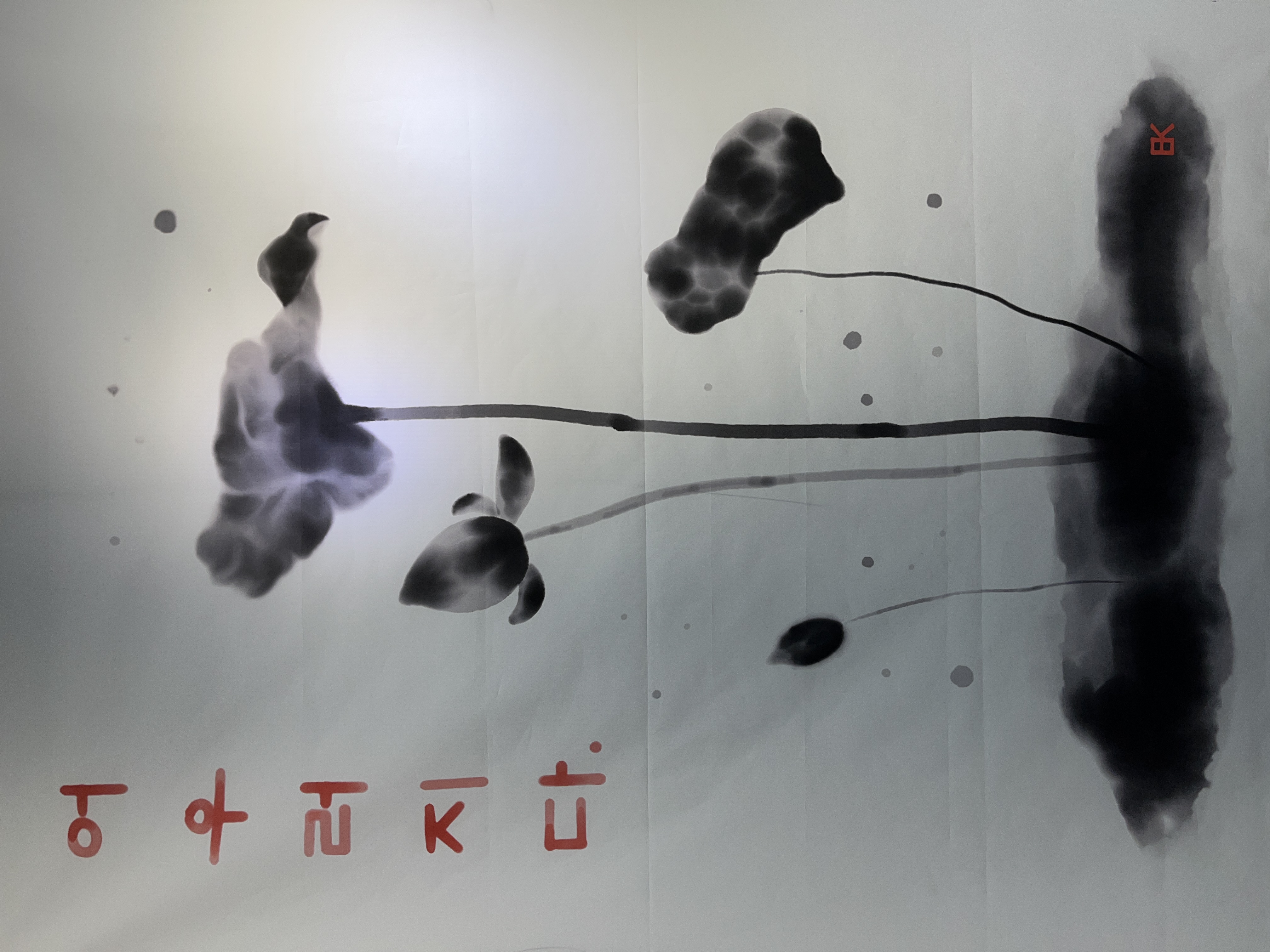 수묵 아닌 수채전