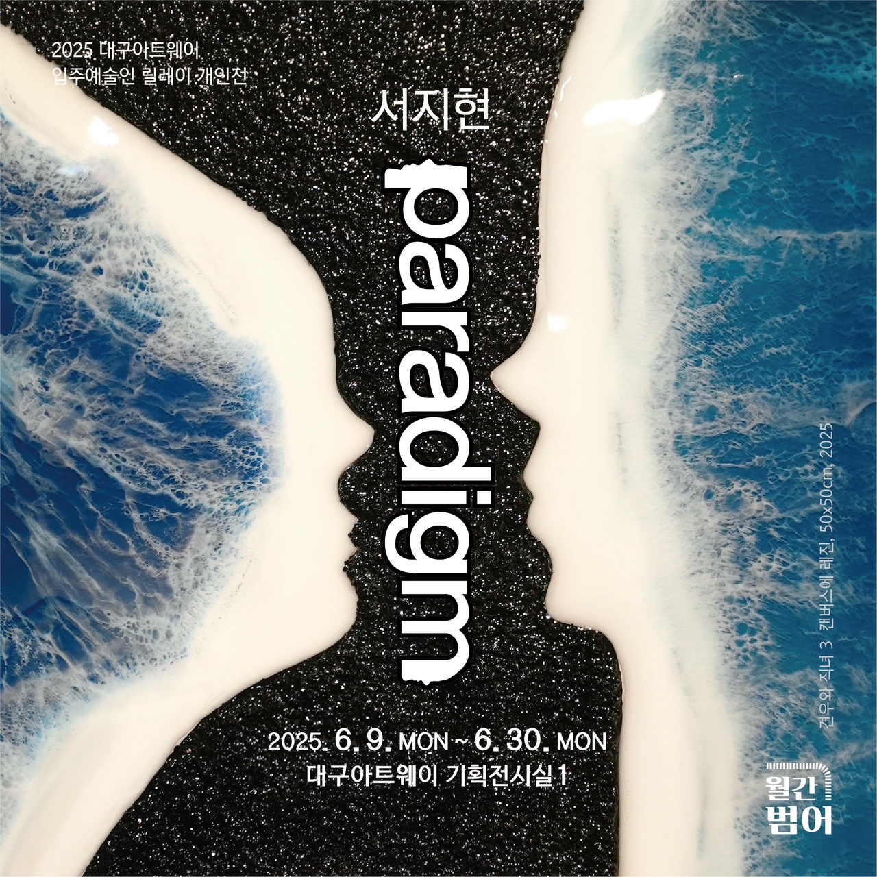 패러다임