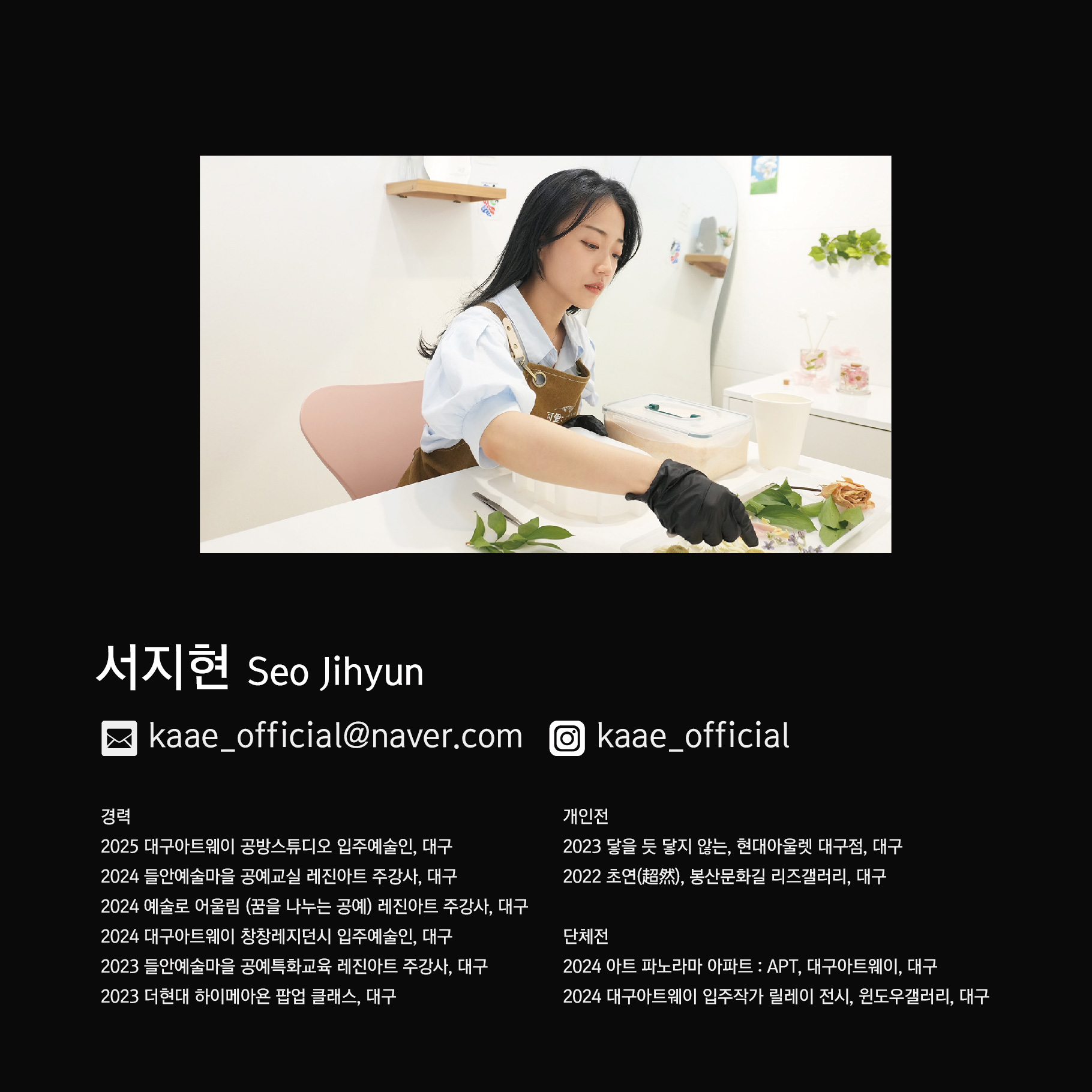 작가 프로필