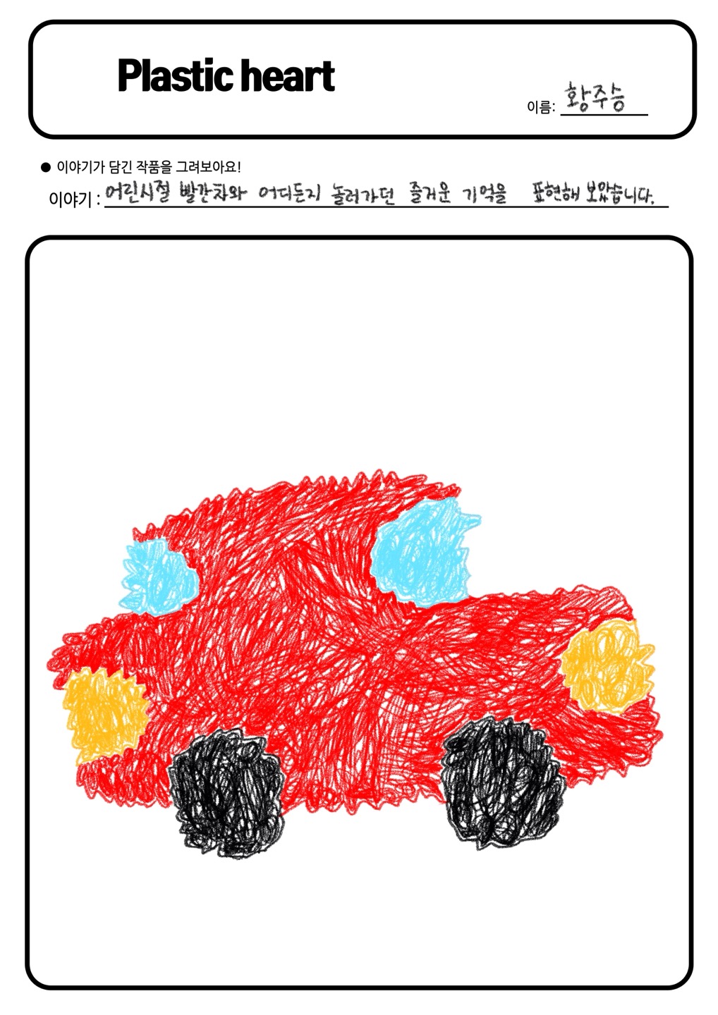 체험 프로그램