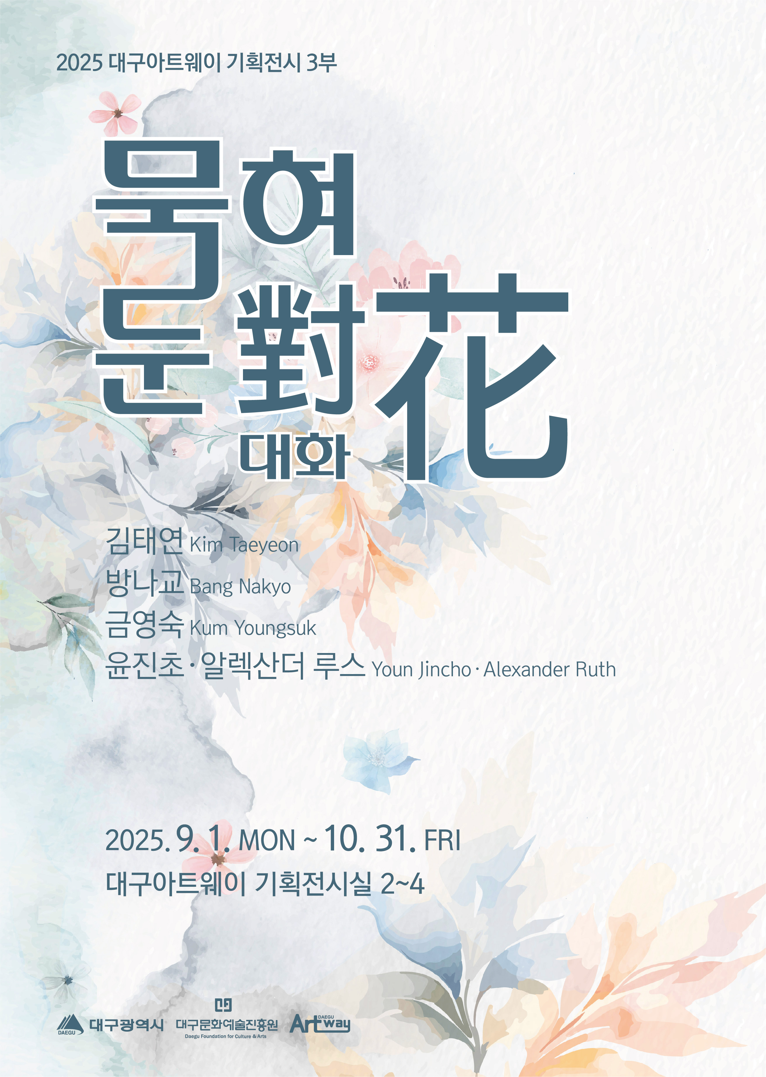 전시메인이미지