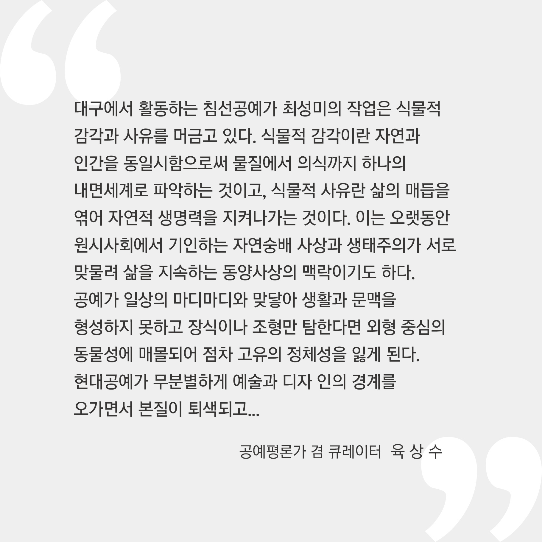 최성미
