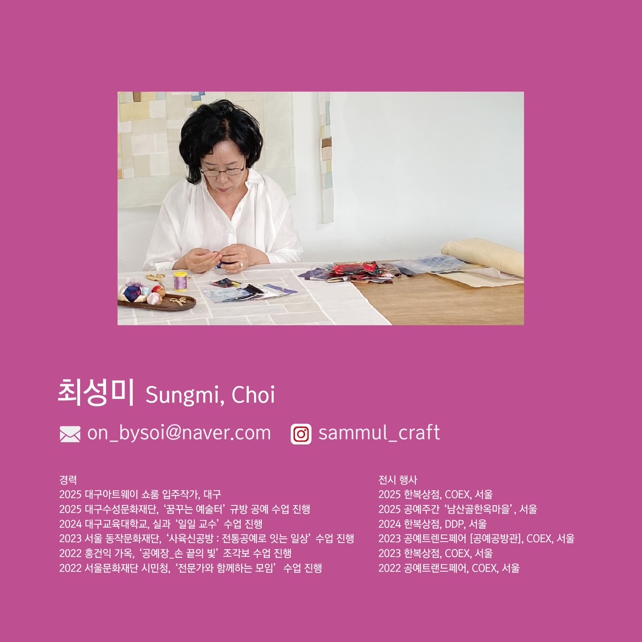 최성미