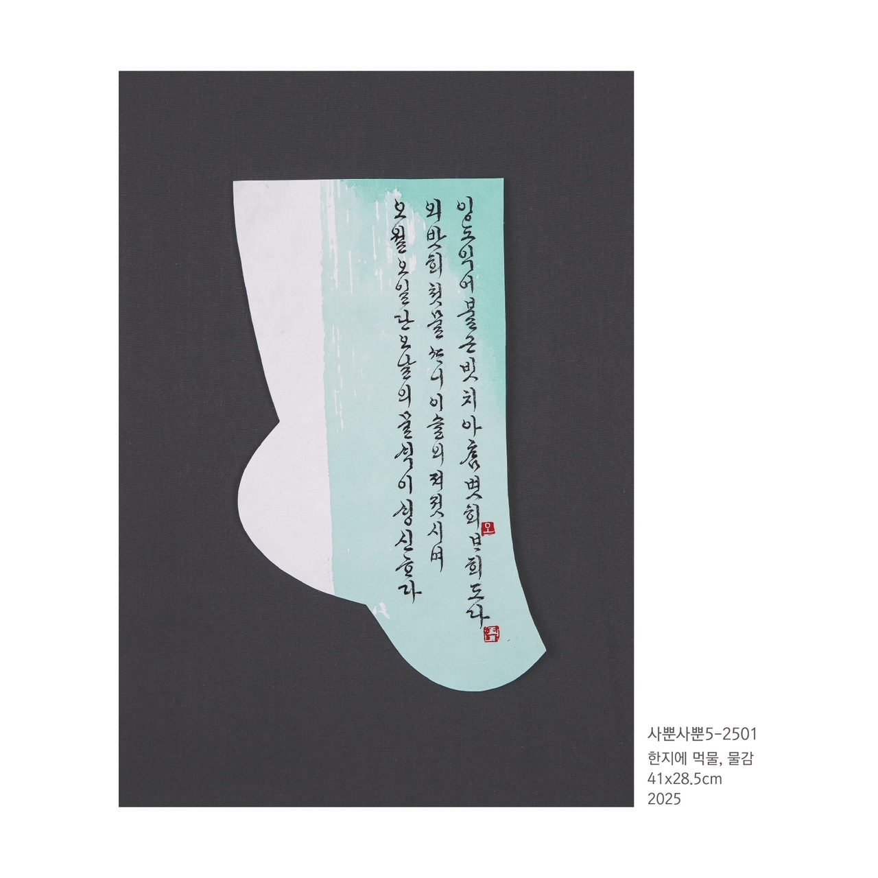 오현아