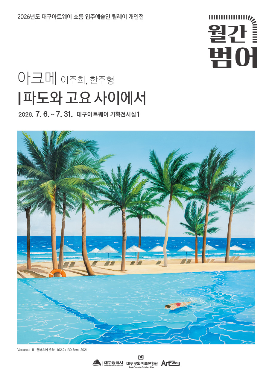 포스터