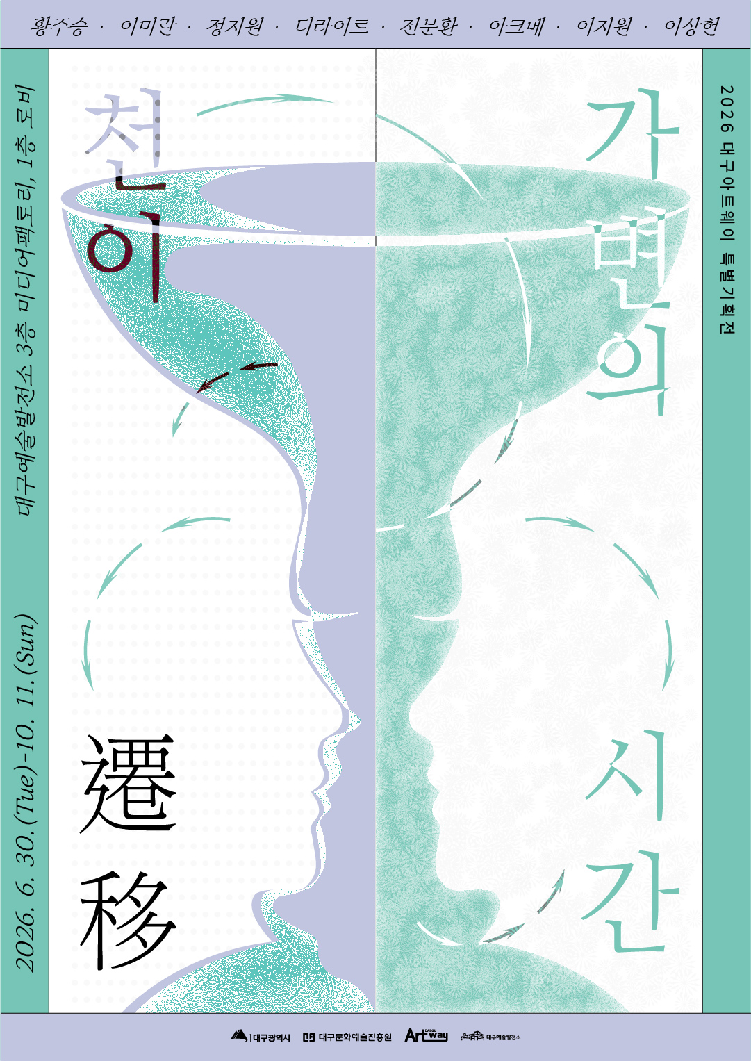 포스터