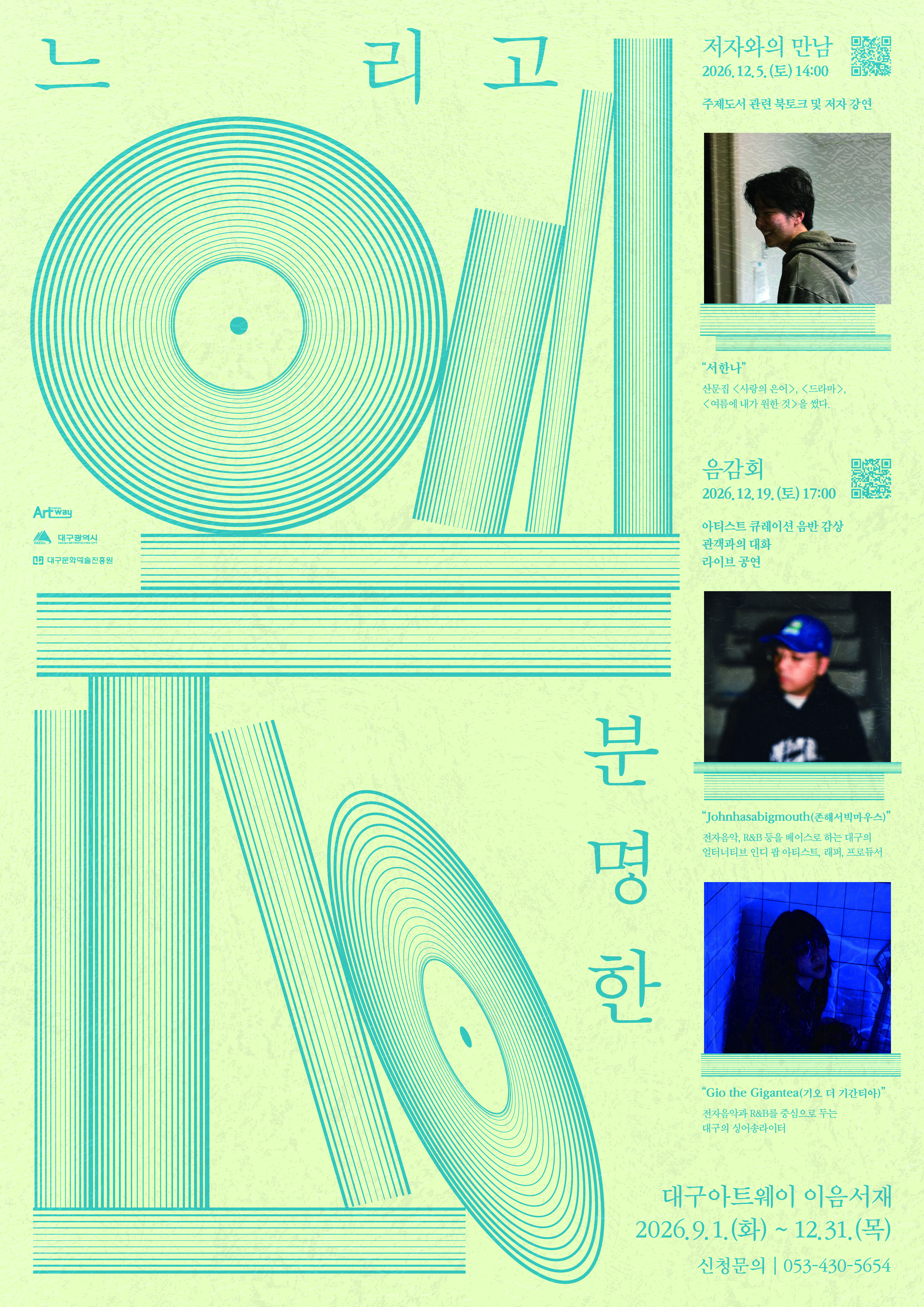 느리고 분명한
