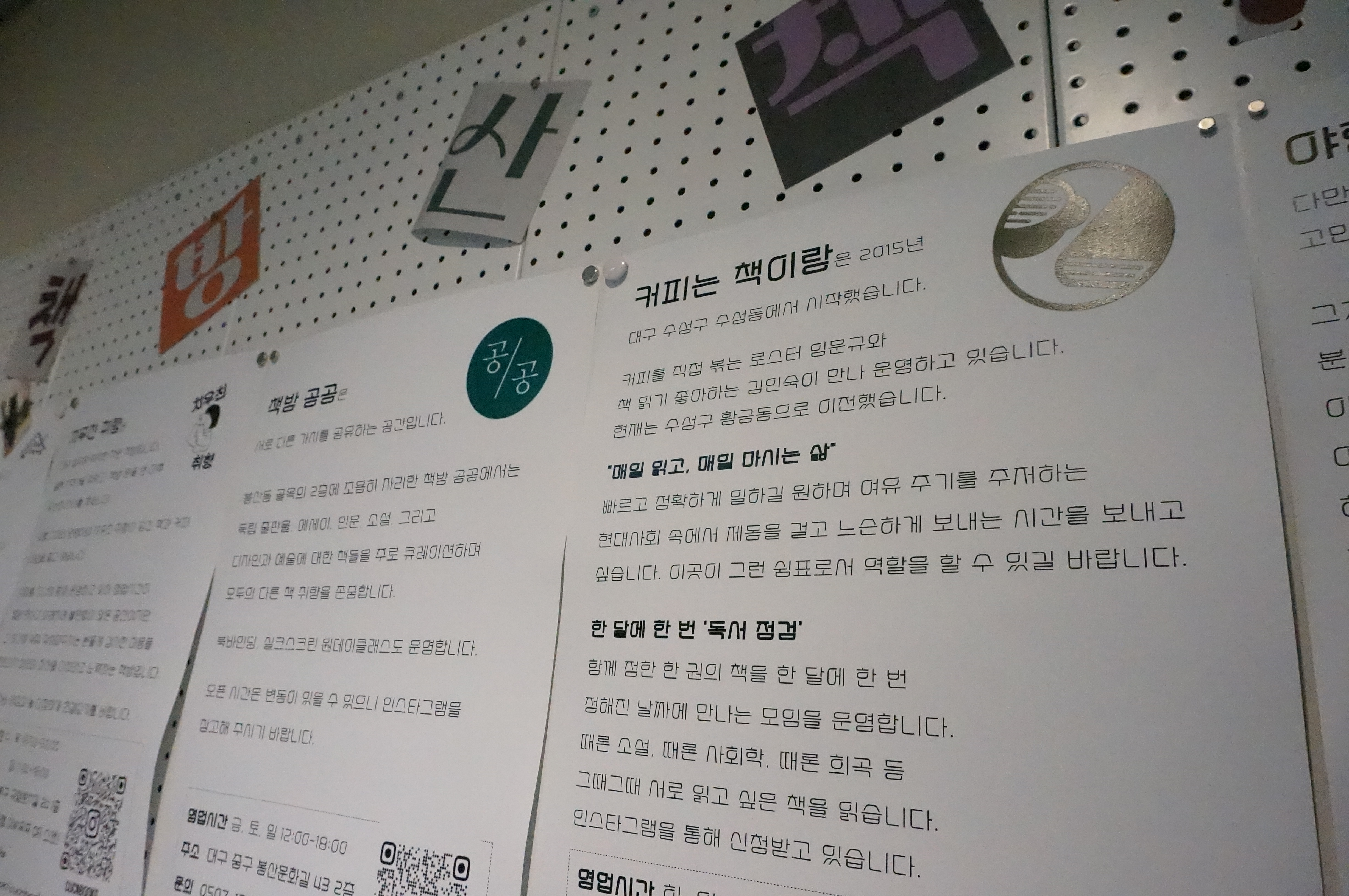 책방산책(책방소개)