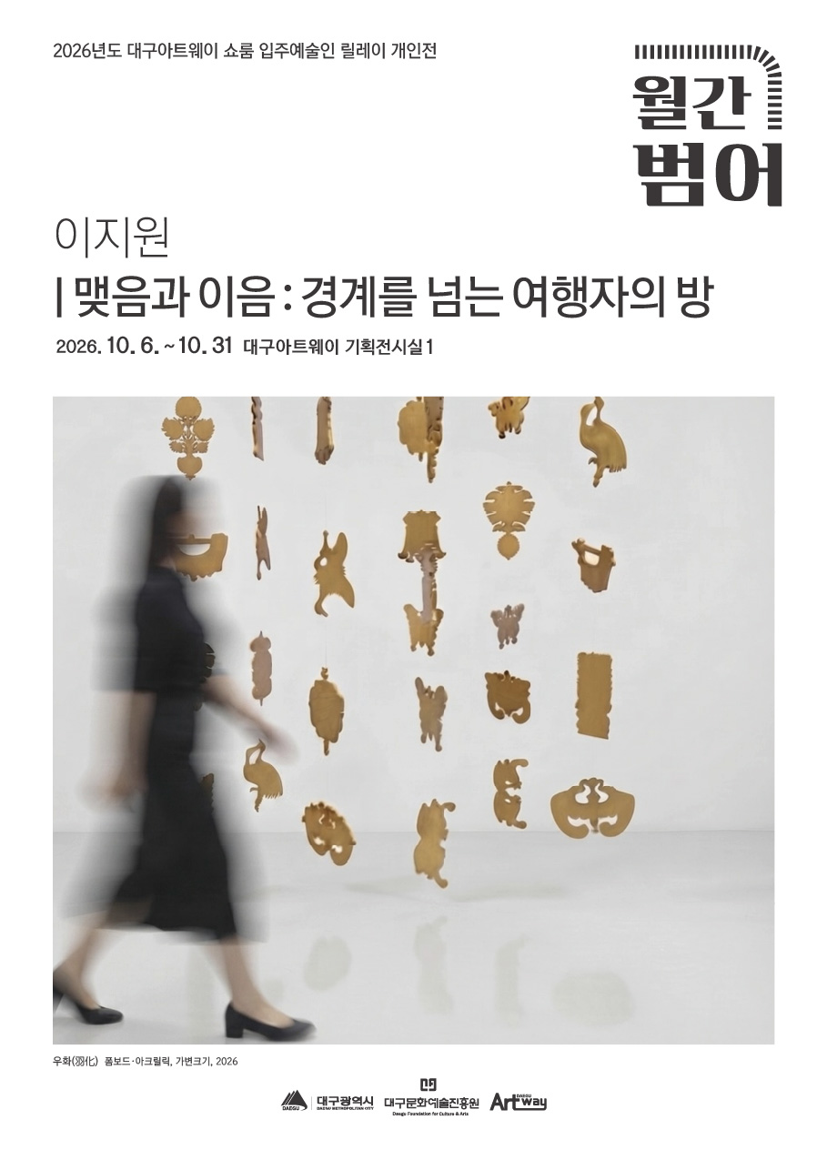 전시포스터